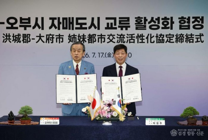 20일(박정주 홍성군수, 日오부시와 글로벌 경쟁력 확보 ‘맞손’ 3).jpg