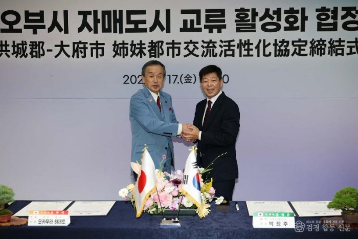 20일(박정주 홍성군수, 日오부시와 글로벌 경쟁력 확보 ‘맞손’ 4).jpg