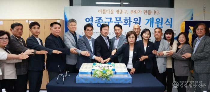 [사진] 지난 14일 영종구문화원 2층에서 진행된 개원식 모습.jpg