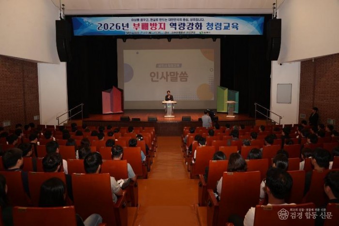 1. [상주시 공보감사실]부패방지 역량강화 교육2.JPG
