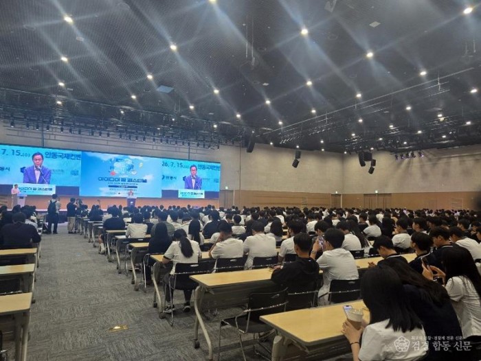 0720 안동시 교육발전특구  ‘2026 K-인문페스타’ 성료 (1).jpg