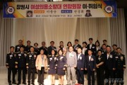 260721-2창원시 여성의용소방대 연합회장 이.취임식.jpg