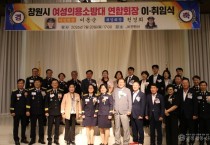 260721-2창원시 여성의용소방대 연합회장 이.취임식.jpg