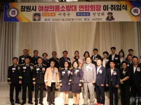 260721-2창원시 여성의용소방대 연합회장 이.취임식.jpg