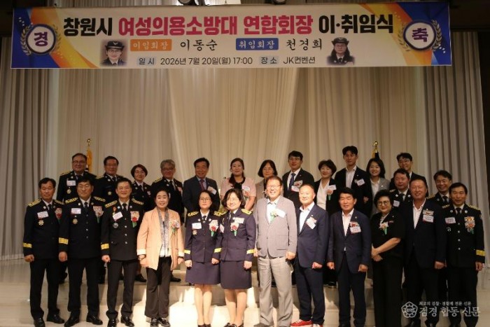260721-2창원시 여성의용소방대 연합회장 이.취임식.jpg
