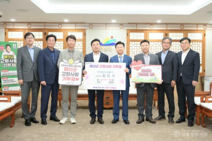3.고향사랑기부금 기탁식 (1).JPG