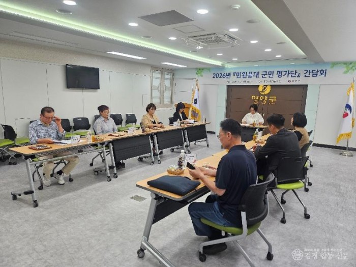 2-2. 사진(영양군, 민원응대 군민 평가단 간담회 개최).jpg