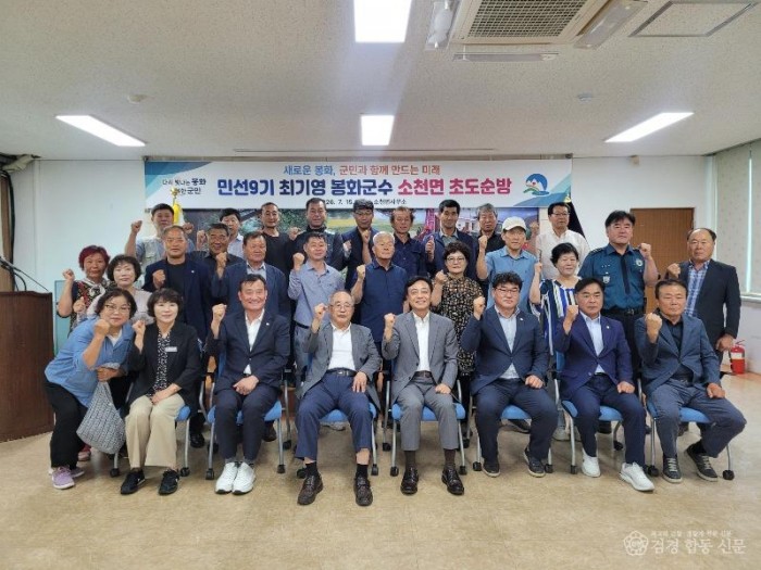 3-1. 소천면 초도순방 사진(단체) (2).jpg