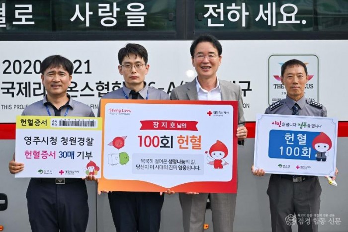영주-1-2 이날 영주시청 청원경찰 대원들은 그동안 모아온 헌혈증서 30매를 기부했고 장지호씨는 100번째 헌혈을 달성했다.jpg