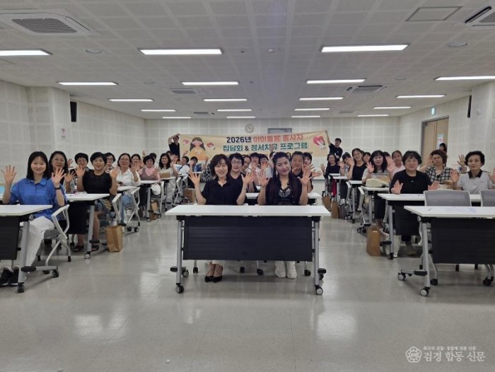 02의성군제공 돌봄종사자정서치유힐링교육.jpg