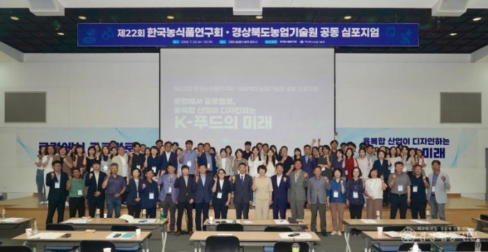 ④농식품연구회_심포지엄(단체컷).jpg