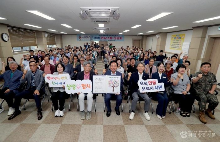 0723 안동시  24개 읍면동 현장소통 간담회 시작 (1).jpg