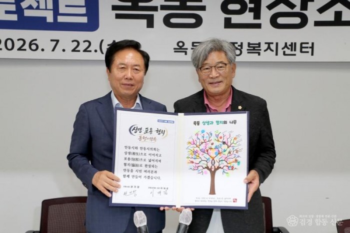 0723 안동시  24개 읍면동 현장소통 간담회 시작 (2).jpg