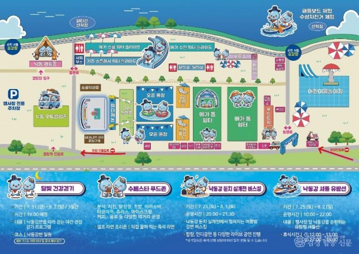 0723 ‘2026 안동 수(水)페스타’ 개최 (3).jpg