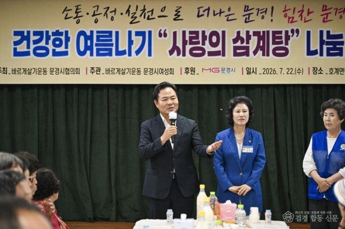 1-1. (새마을체육과)[자료사진] 시장님 멘트.JPG