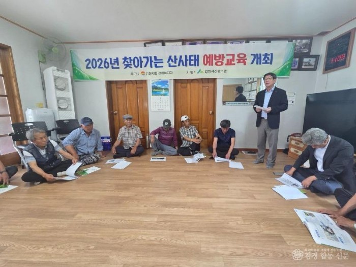 대덕면, 찾아가는 산사태 예방교육 실시-대덕면(사진2).jpg