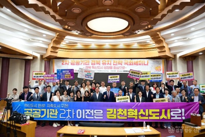 김천시, 2차 공공기관 유치 위해 국회로 총출동!-기획예산실(사진1).jpg