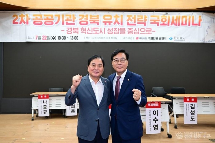 김천시, 2차 공공기관 유치 위해 국회로 총출동!-기획예산실(사진3).jpg
