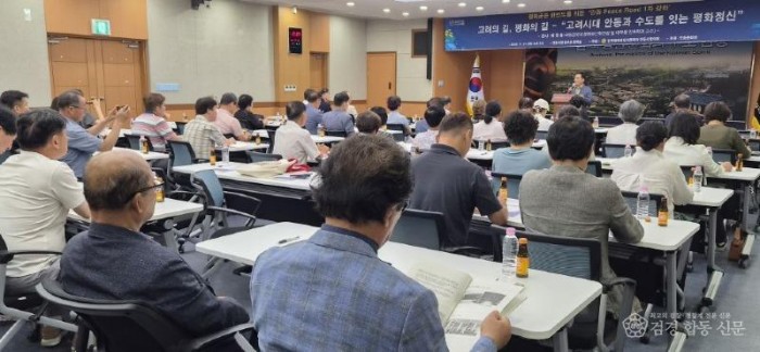 ‘고려의 길, 평화의 길’ 통해 안동-개성 문화교류 가능성 모색 (2).jpg