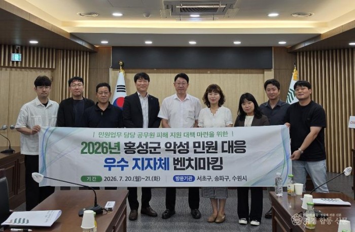 24일(홍성군, 악성 민원 대응 우수 지자체 벤치마킹 추진)_송파구 벤치마킹 현장 단체 사진.jpg