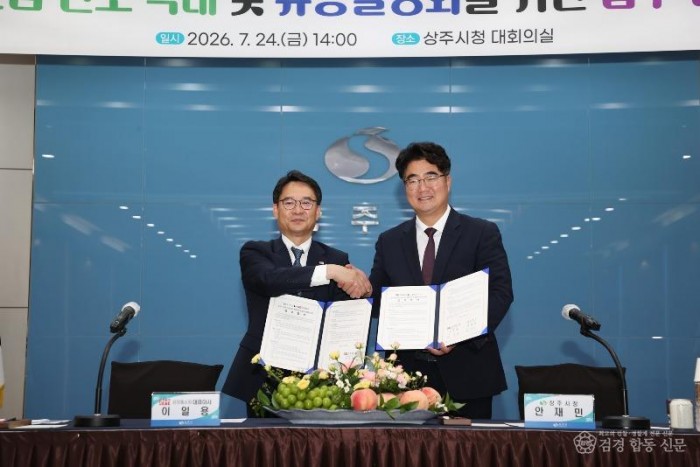 상주시-공영홈쇼핑 업무협약(MOU)체결식.JPG