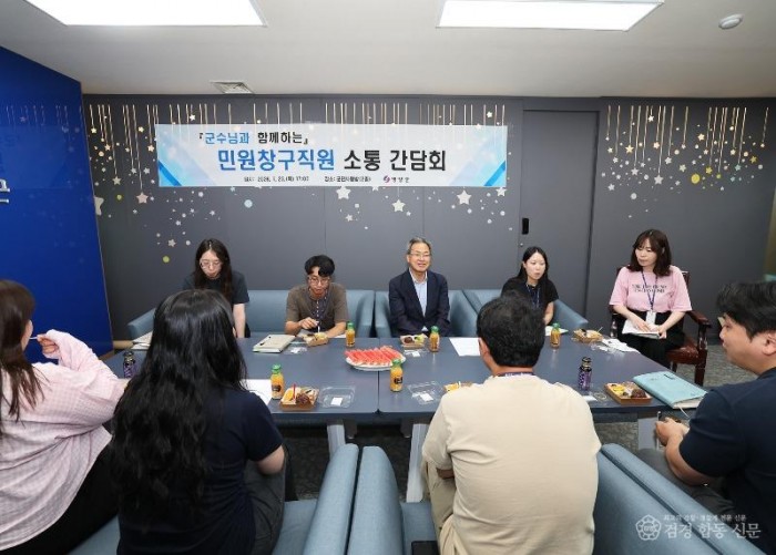 1-2. 사진(영양군, 민원창구 직원과 소통 간담회 개최).jpg