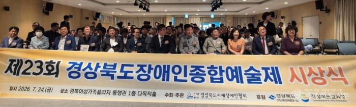 ③제23회_장애인종합예술제.jpg