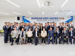 보도_2026.07.23.~24. 의장단 및 상임위원장 워크숍_1.jpg