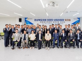 보도_2026.07.23.~24. 의장단 및 상임위원장 워크숍_1.jpg