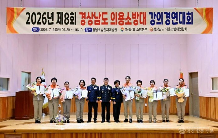 260724-1제8회경남도의소대 강의 경연대회.jpg