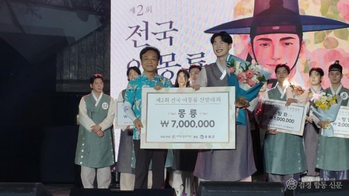 1-1. 제2회 이몽룡 선발대회.jpg