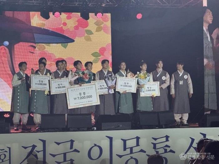 1-2. 제2회 이몽룡 선발대회.jpg