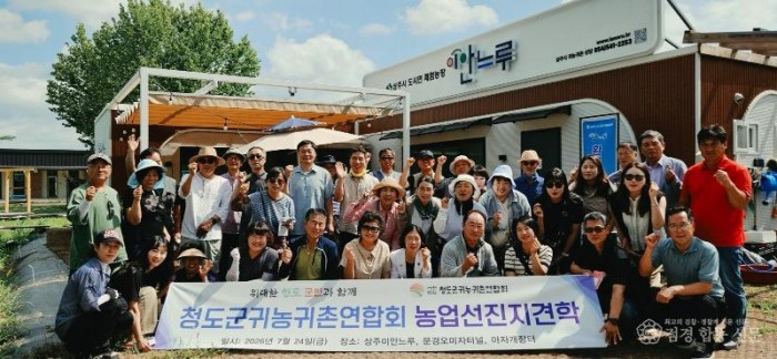 2. [상주시 인구정책실]청도군 귀농귀촌연합회, 상주시 귀농귀촌 벤치마킹.jpg