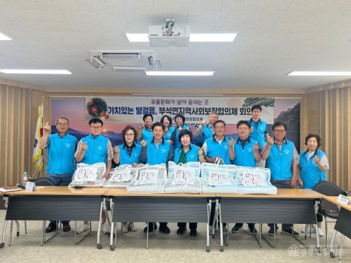 영주-9-1 부석면지역사회보장협의체는 지난 24일 취약계층을 위한 여름철 냉방용품 전달식을 진행했다(단체기념사진) (1).jpg