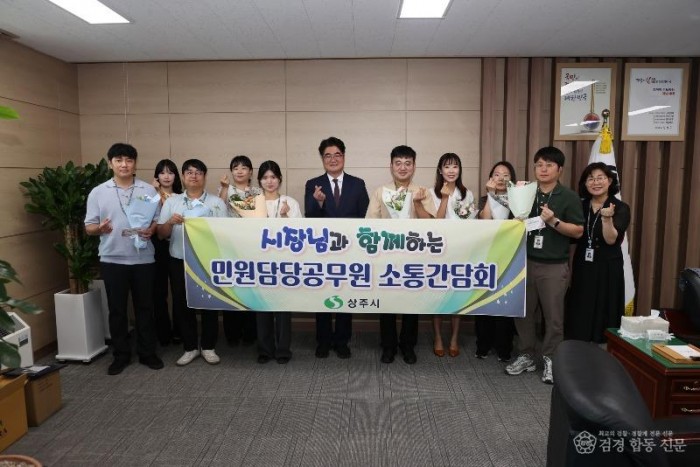 1. [상주시 행복민원과]2분기 민원담당공무원 소통 간담회.JPG