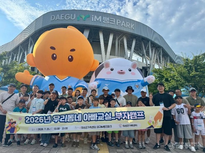 02의성군제공 우리동네아빠교실1.jpg