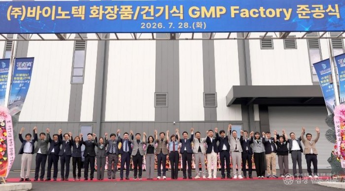 ⑥(주)바이노텍_GMP공장_준공식3.jpg