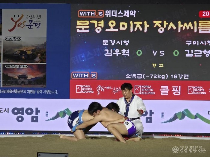 2-1. (새마을체육과)2025 민속씨름 문경오미자장사씨름대회 경기사진1.jpg