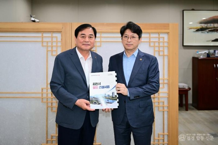 김천 미래 100년 철도 교통 허브로 도약…김천시, 국토부에 철도망 구축 적극 건의-기획예산실(사진) (1).jpg