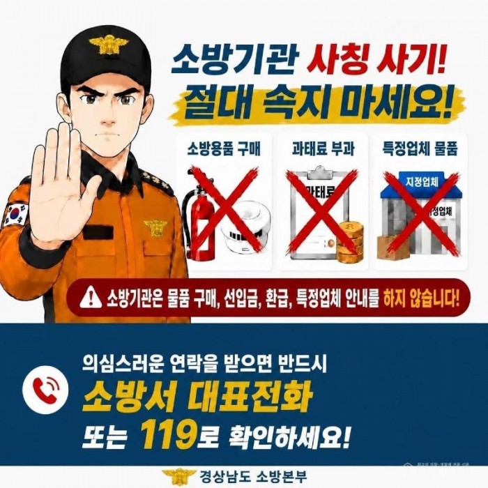 260729-1사기예방 이미지.jpg