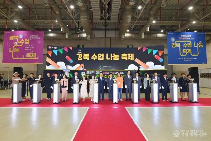 2.경북교육청, 2026 경북수업나눔축제 준비 박차(2025년 수업나눔축제 모습)_01.jpg