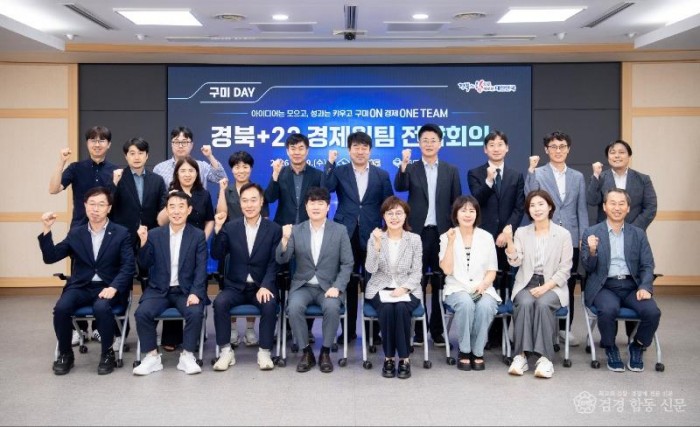 ⑤경제원팀_전략회의(구미시) (1).jpg