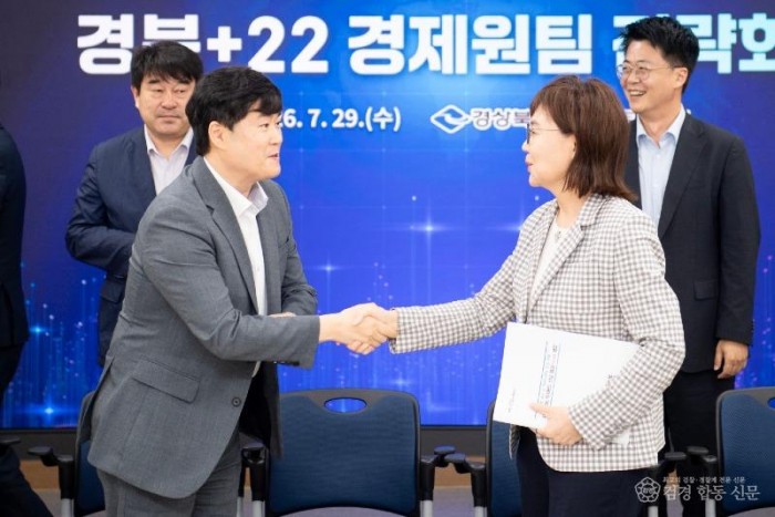⑤경제원팀_전략회의(구미시)3.jpg