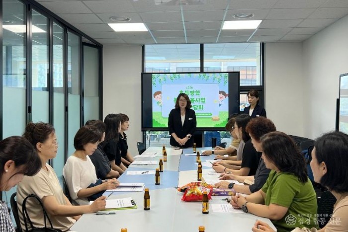 (예천군)예천군 2026년 초등방학 틈새돌봄사업 본격 운영(260728 시설 간담회 현장 사진)(2).jpg