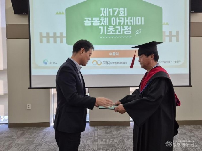 30일(제17회 공동체 아카데미 기초과정 수료식 성료2).jpeg