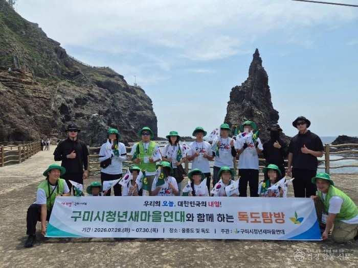 4. [새마을과]독도탐방 1 (1).jpeg