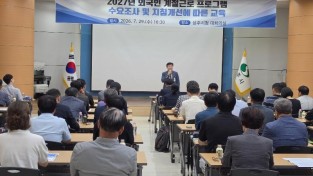 4. [상주시 인구정책실]외국인 계절근로자 교육사진.jpg