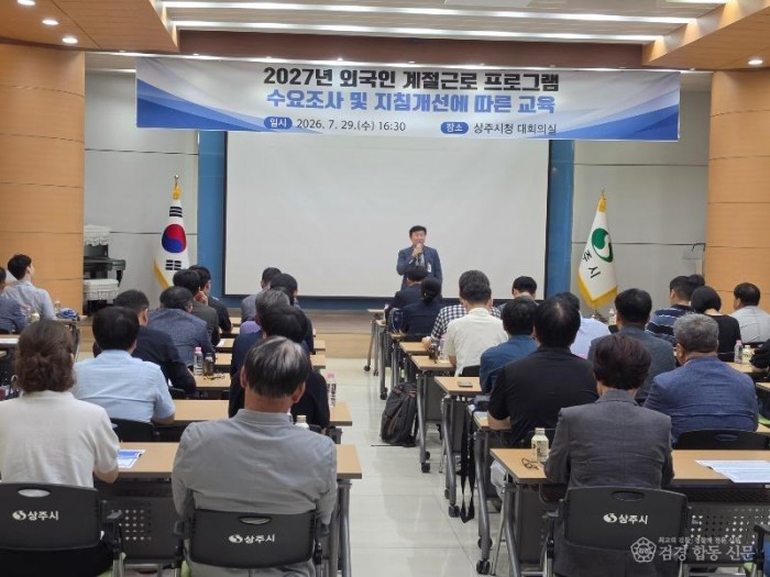 4. [상주시 인구정책실]외국인 계절근로자 교육사진.jpg