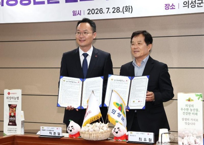 03의성군제공 의성농산물 판로확대를 위한 상생협력 업무 협약식1.jpg