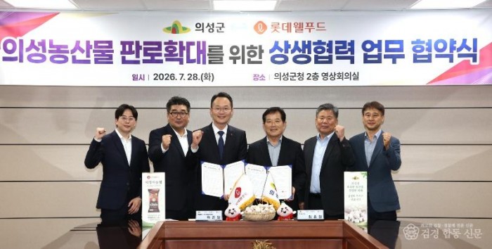 03의성군제공 의성농산물 판로확대를 위한 상생협력 업무 협약식2.JPG
